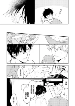 Page 28 of Jukensei｜报考生