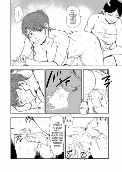 Page 37 of Nikuhisyo Yukiko 33