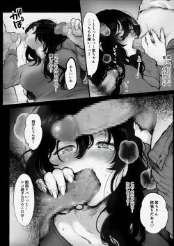 Page 15 of Jimiko o Produce!