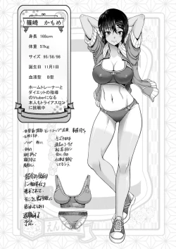 Page 31 of Yofukashi no Tsuma - Wife of a night owl