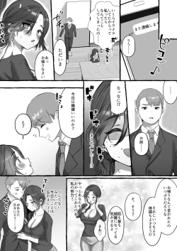 Page 8 of Soushokukei Oku-sama wa Nikusyokukei