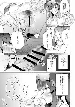 Page 10 of Sukitooru You na Sekaikan nanoni... Vol. 01