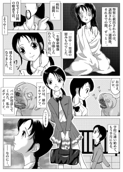 Page 5 of Yappari Inu ga Suki