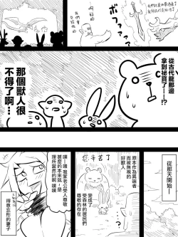 Page 11 of Ii Orc no Hi 3