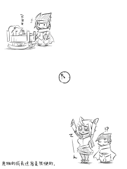 Page 13 of Ii Orc no Hi 3