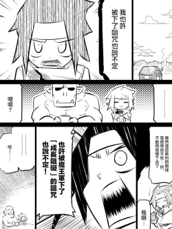 Page 14 of Ii Orc no Hi 3