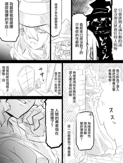 Page 17 of Ii Orc no Hi 3