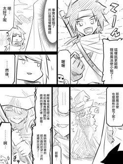 Page 23 of Ii Orc no Hi 3