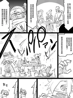 Page 36 of Ii Orc no Hi 3