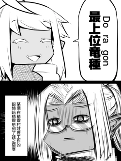 Page 4 of Ii Orc no Hi 3