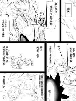 Page 6 of Ii Orc no Hi 3