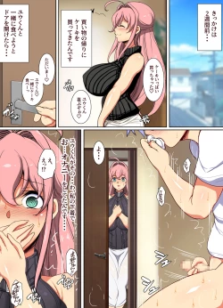 Page 4 of Yuukun wa “ta” be rareru