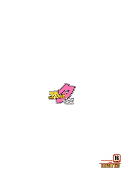 Page 53 of Yuukun wa “ta” be rareru