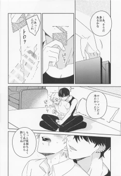 Page 11 of trap & trip