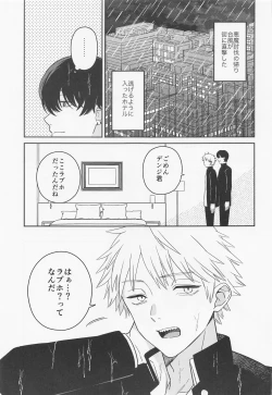 Page 4 of trap & trip