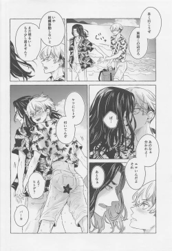 Page 11 of BAJI-san to Iku Natsu no Zekkei Mankitsu Tabi