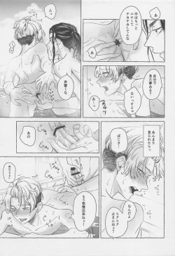 Page 22 of BAJI-san to Iku Natsu no Zekkei Mankitsu Tabi