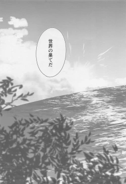 Page 42 of BAJI-san to Iku Natsu no Zekkei Mankitsu Tabi