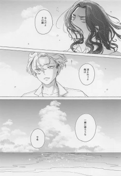 Page 44 of BAJI-san to Iku Natsu no Zekkei Mankitsu Tabi