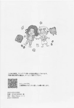 Page 49 of BAJI-san to Iku Natsu no Zekkei Mankitsu Tabi