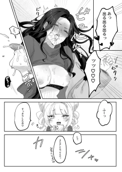 Page 7 of Namaikina Sensei o Korashimero!