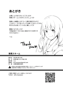 Page 22 of Breeding Scheme