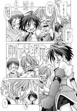 Page 12 of M@STER OF PUPPETS 02