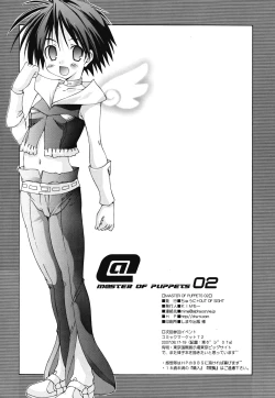 Page 21 of M@STER OF PUPPETS 02