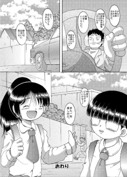 Page 40 of Doatsu Tsunekan