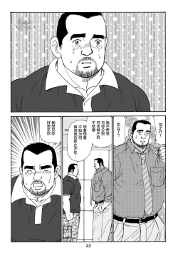 Page 22 of ROKU EPISODE5 | 老六的故事 第五章 钗头凤