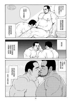 Page 34 of ROKU EPISODE5 | 老六的故事 第五章 钗头凤