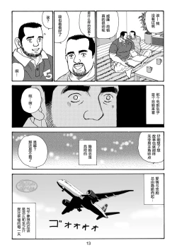Page 37 of ROKU EPISODE5 | 老六的故事 第五章 钗头凤