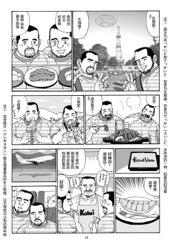 Page 38 of ROKU EPISODE5 | 老六的故事 第五章 钗头凤