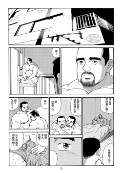 Page 39 of ROKU EPISODE5 | 老六的故事 第五章 钗头凤