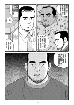 Page 52 of ROKU EPISODE5 | 老六的故事 第五章 钗头凤