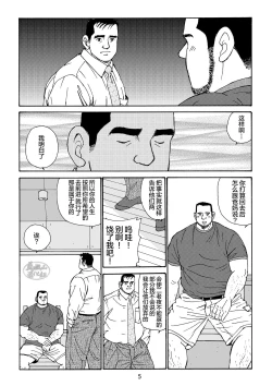 Page 53 of ROKU EPISODE5 | 老六的故事 第五章 钗头凤