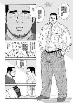 Page 54 of ROKU EPISODE5 | 老六的故事 第五章 钗头凤