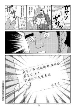 Page 69 of ROKU EPISODE5 | 老六的故事 第五章 钗头凤