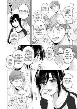 Page 9 of Suki Araba Kareshi no Seiheki o Yugametai!| If I Have a Chance, I Want to Warp My Boyfriend's Fetishes!