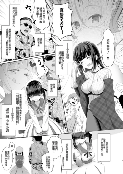 Page 5 of Tantou ni Te o Dasu toka Saiaku desu yo ne?