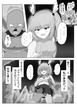 Page 22 of Goblin ni Ubawareta Watashi