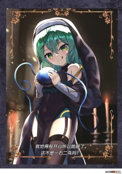 Page 21 of Touhou Halloween Goudou| 东方万圣节合同志