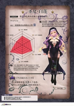 Page 38 of Touhou Halloween Goudou| 东方万圣节合同志