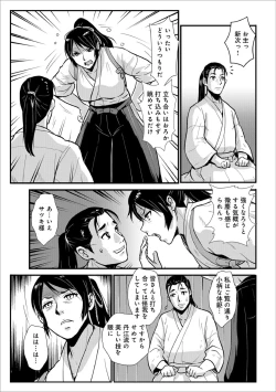 Page 103 of Harami samurai（1-15）
