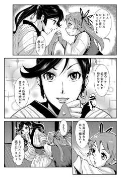 Page 204 of Harami samurai（1-15）