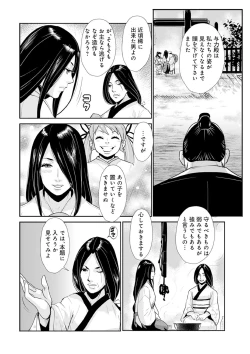 Page 224 of Harami samurai（1-15）