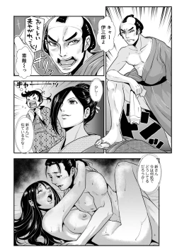 Page 264 of Harami samurai（1-15）