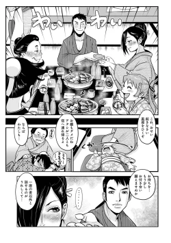 Page 267 of Harami samurai（1-15）