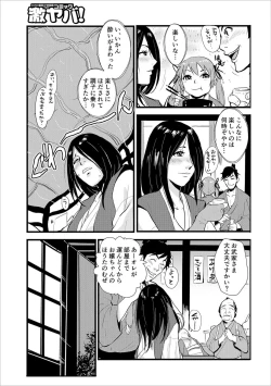 Page 27 of Harami samurai（1-15）
