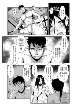 Page 292 of Harami samurai（1-15）